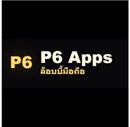 p6appscom1v