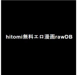 hitomirawdb
